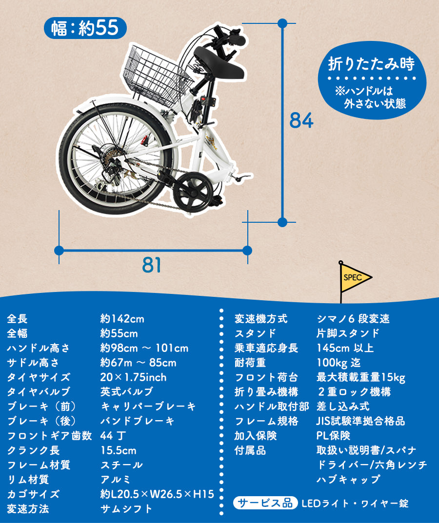 20インチ折りたたみ自転車 [EB-20]