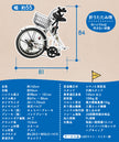 20インチ折りたたみ自転車 [EB-20]