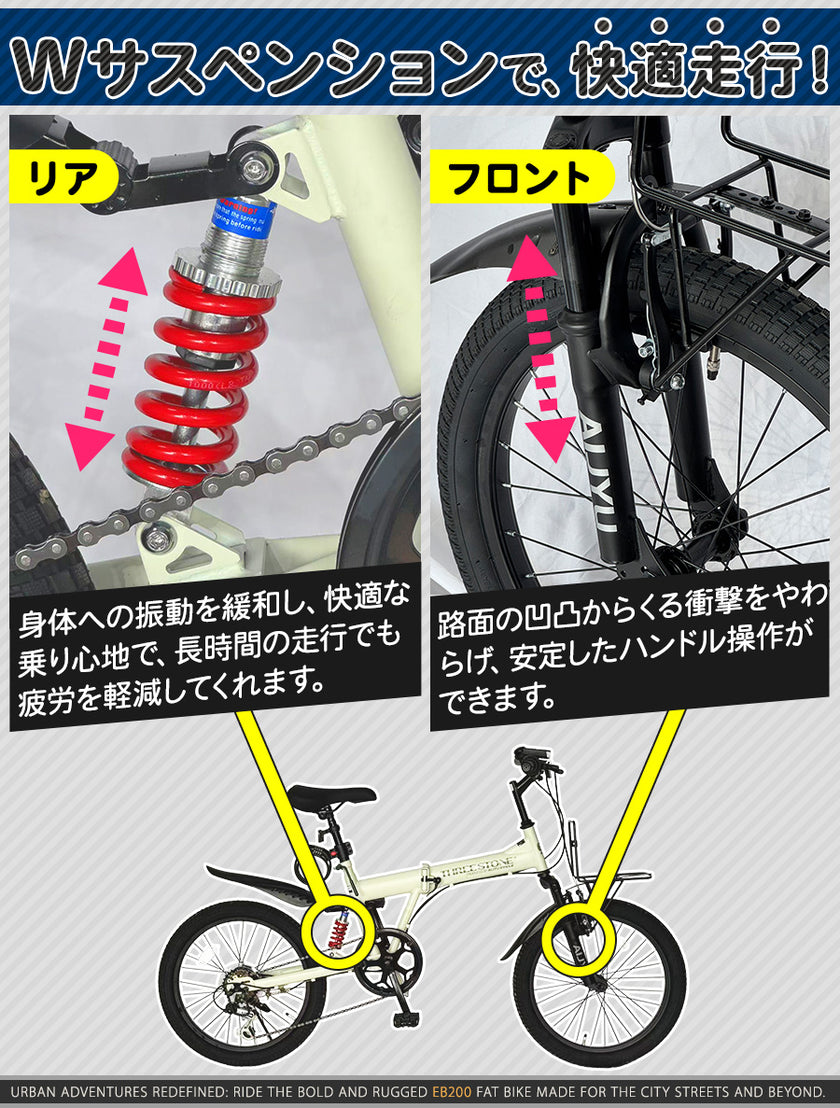 20インチセミファットバイク [EB200] フルサスペンション