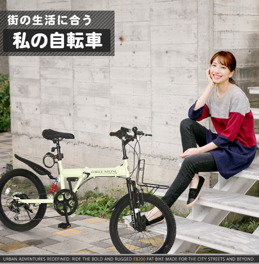 20インチセミファットバイク [EB200] フルサスペンション