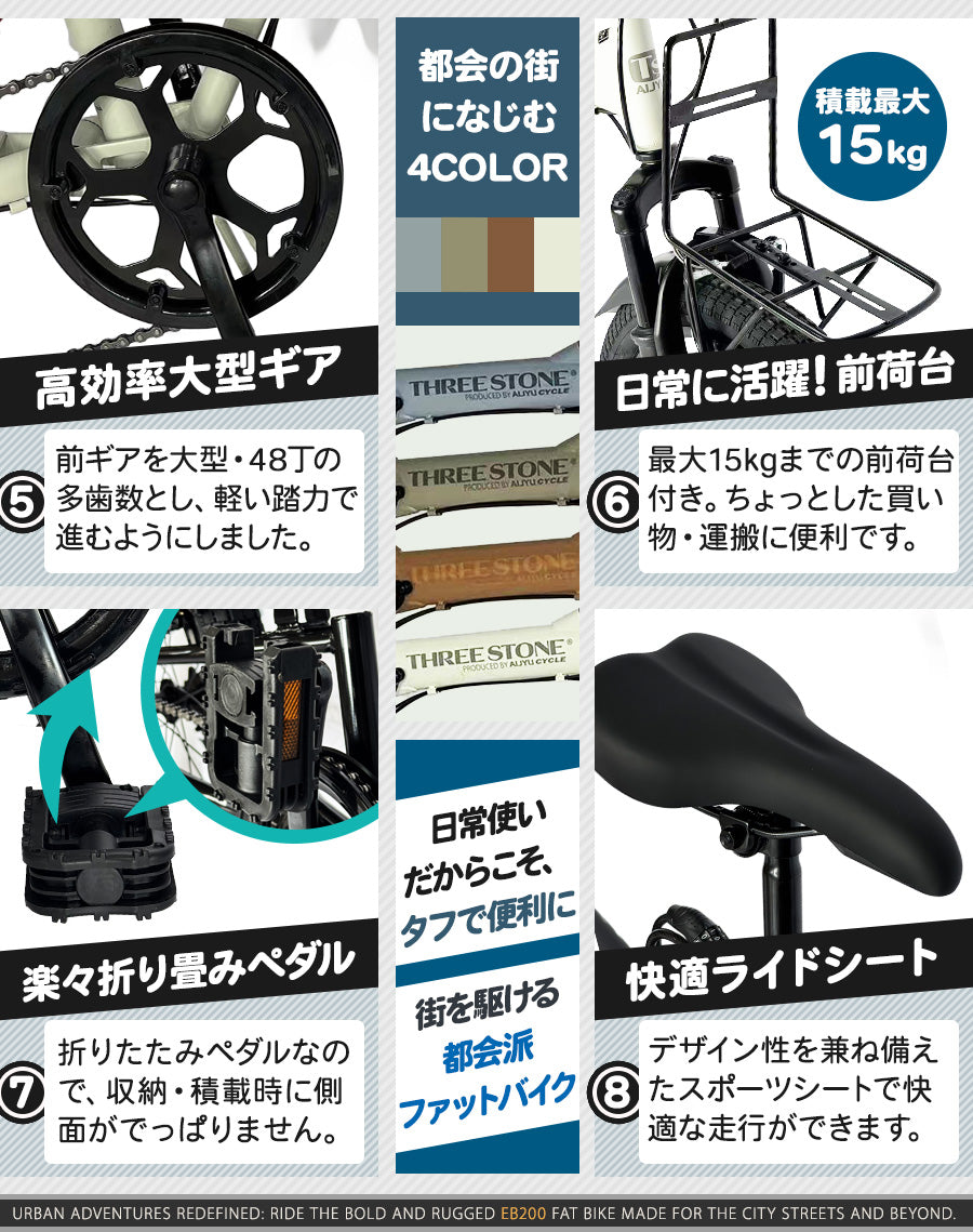 20インチセミファットバイク [EB200] フルサスペンション