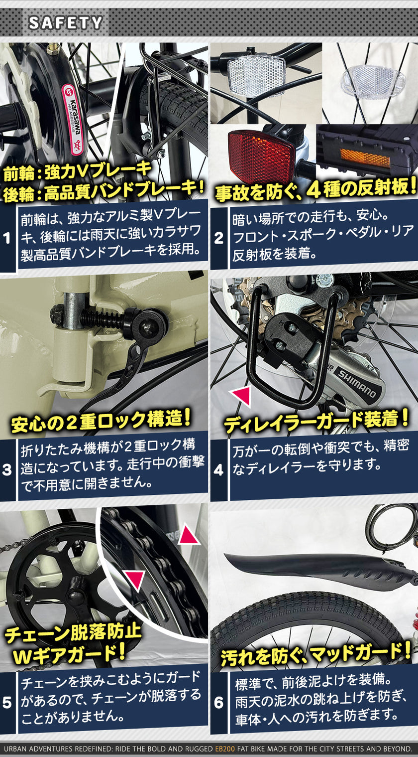 20インチセミファットバイク [EB200] フルサスペンション