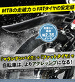 20インチセミファットバイク [EB300] フルサスペンション