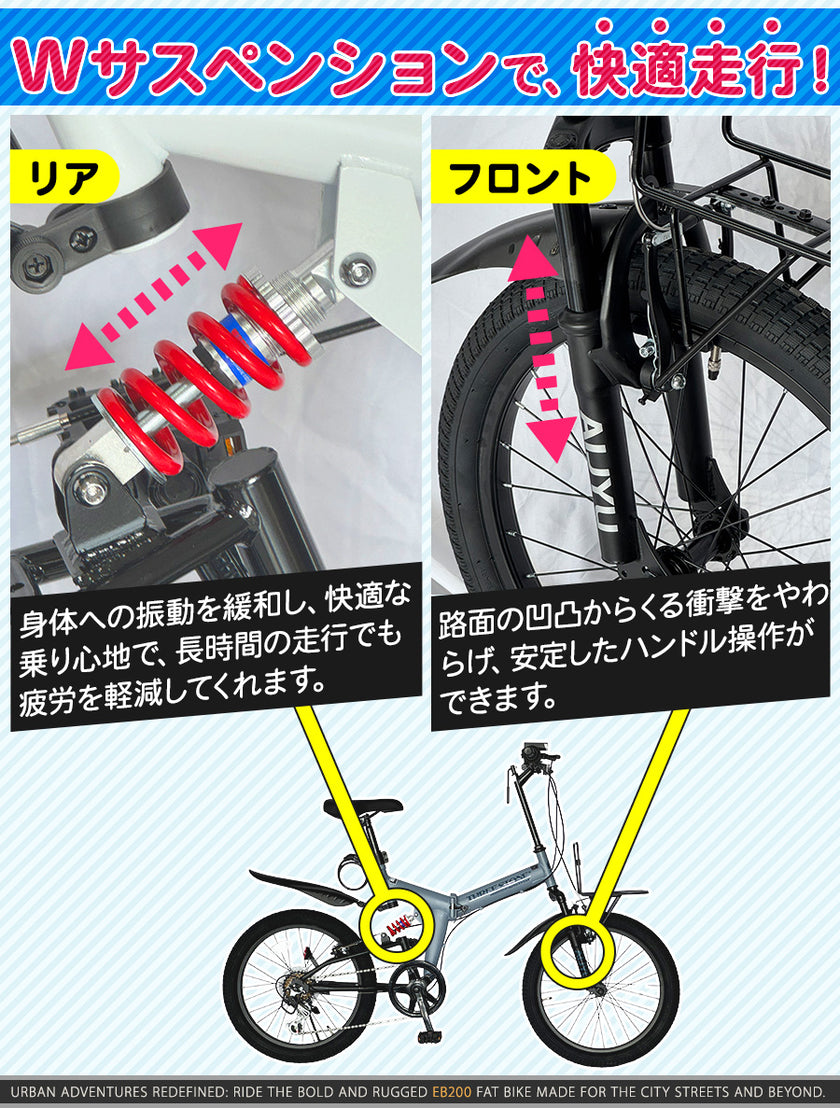 20インチセミファットバイク [EB300] フルサスペンション