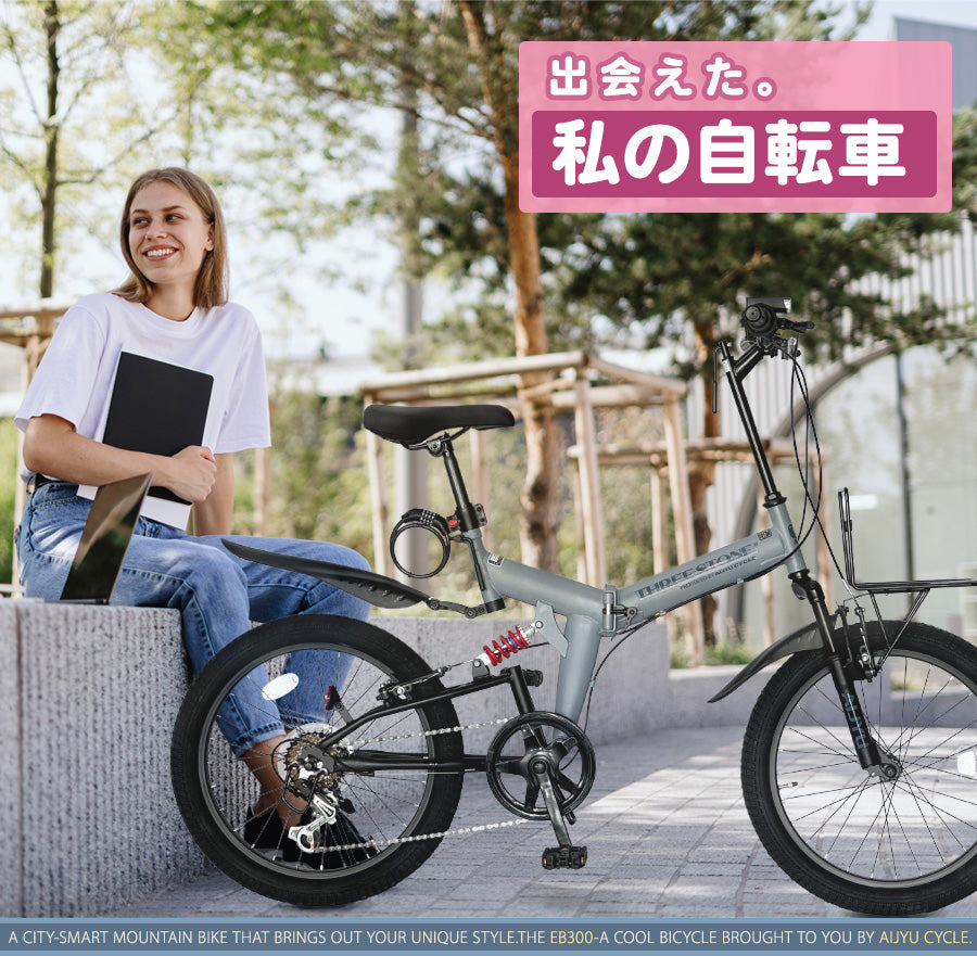 20インチセミファットバイク [EB300] フルサスペンション