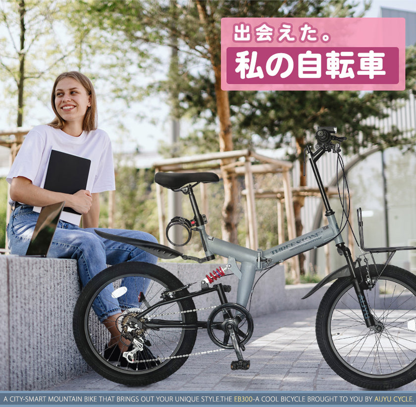 20インチセミファットバイク [EB300] フルサスペンション