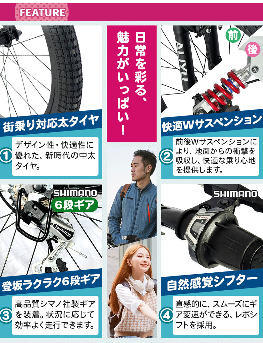 20インチセミファットバイク [EB300] フルサスペンション