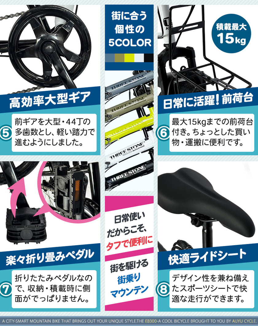 20インチセミファットバイク [EB300] フルサスペンション