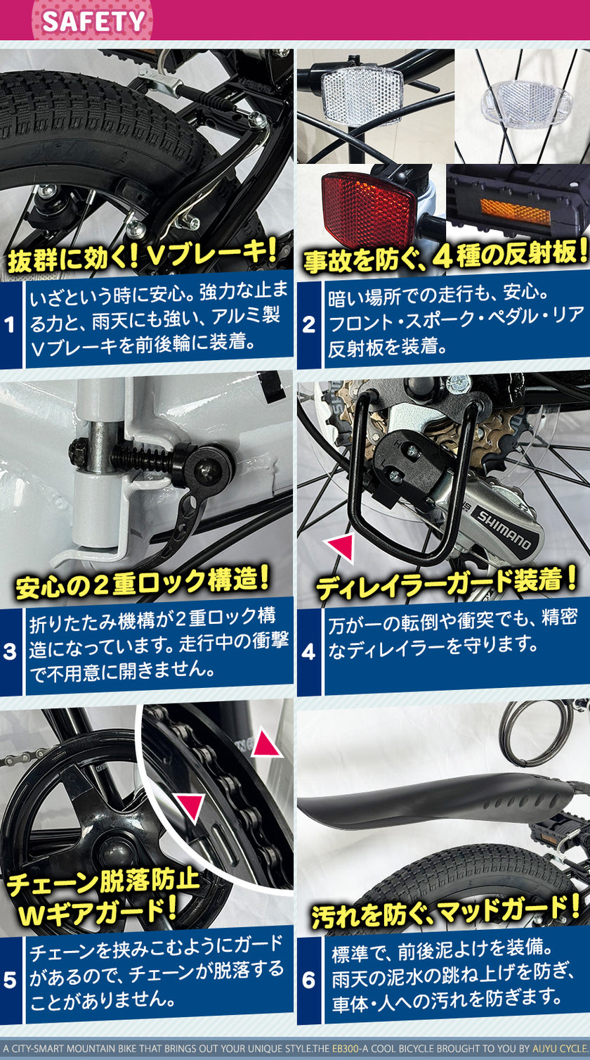 20インチセミファットバイク [EB300] フルサスペンション