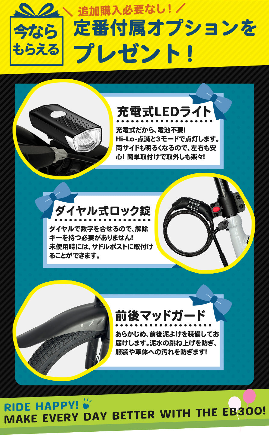 20インチセミファットバイク [EB300] フルサスペンション