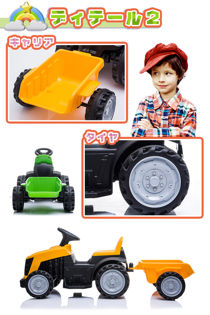 電動乗用玩具 カラフルトラクター