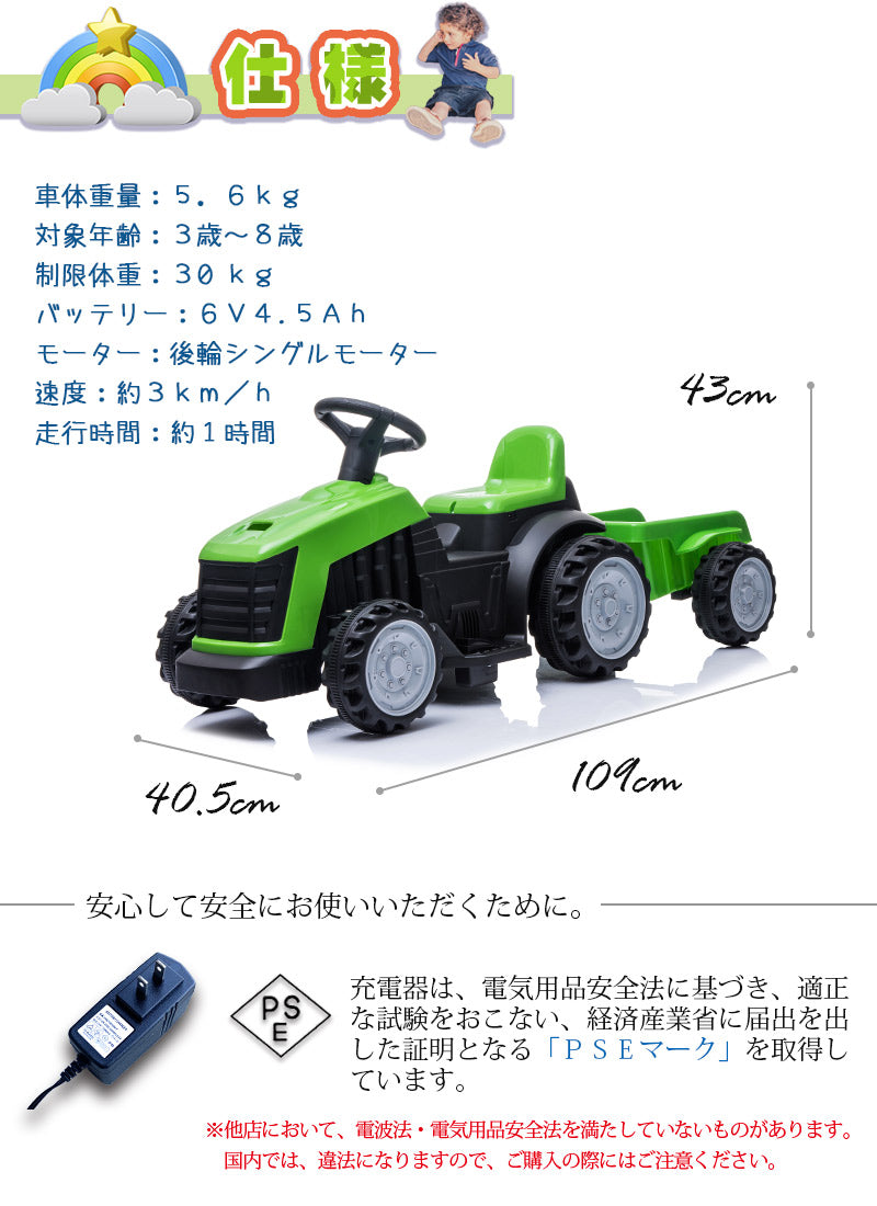 電動乗用玩具 カラフルトラクター