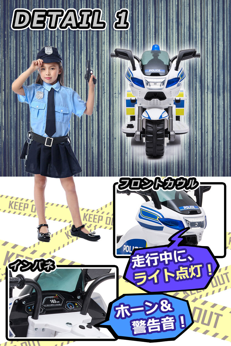 ポリス　電動自動美品　遠隔操作可能 電動乗用玩具 ポリスバイク – AIJYU Shop