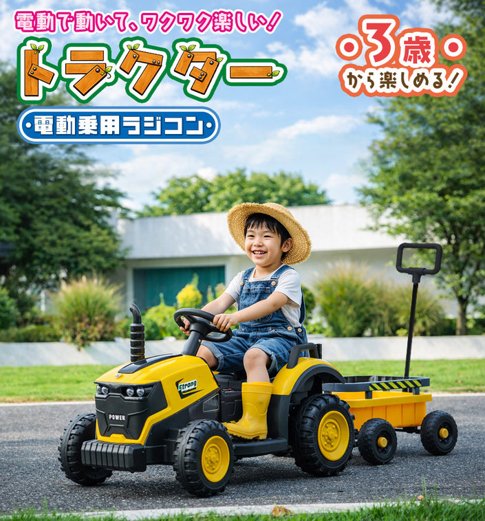 電動乗用ラジコン トラクター