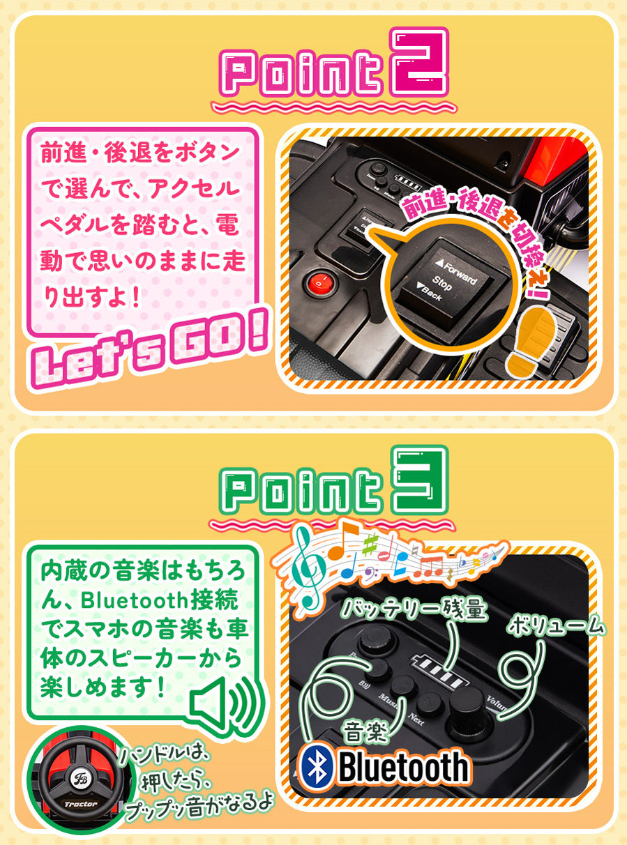 電動乗用ラジコン トラクター