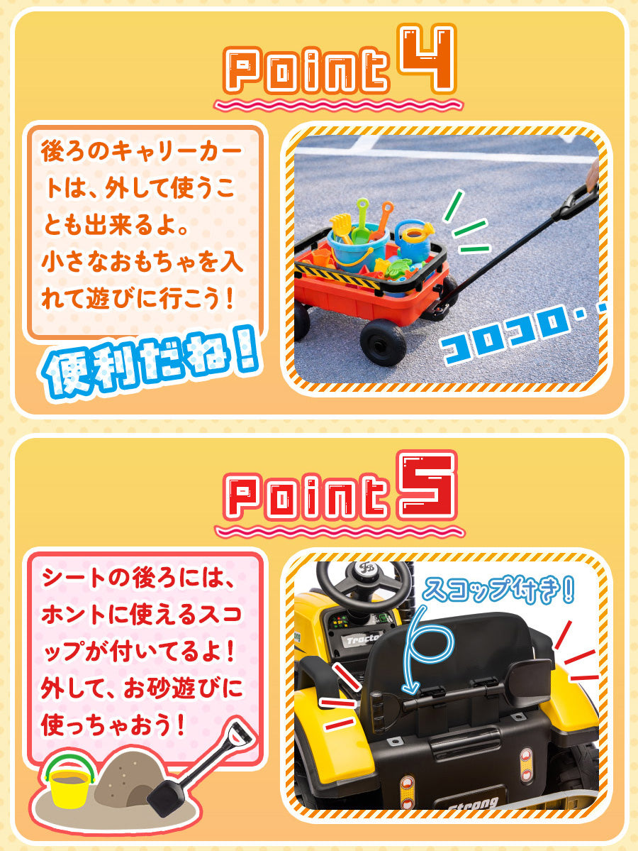 電動乗用ラジコン トラクター