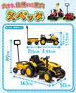 電動乗用ラジコン トラクター