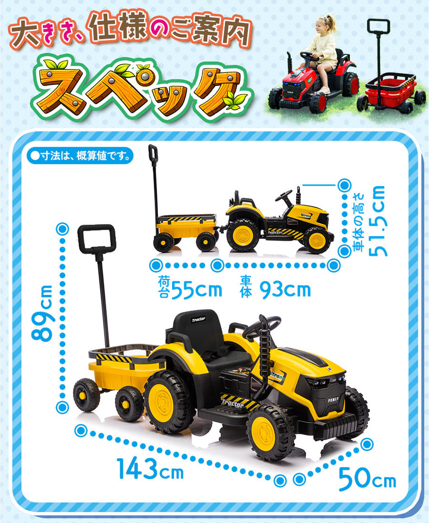 電動乗用ラジコン トラクター – AIJYU Shop