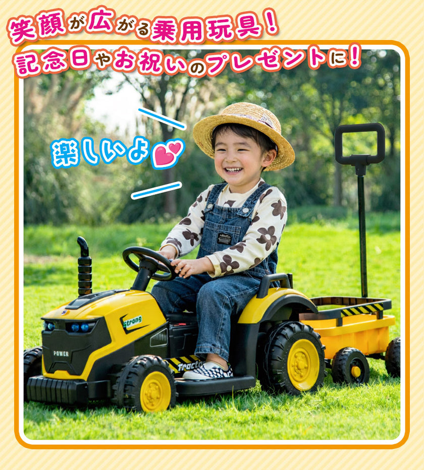 電動乗用ラジコン トラクター – AIJYU Shop