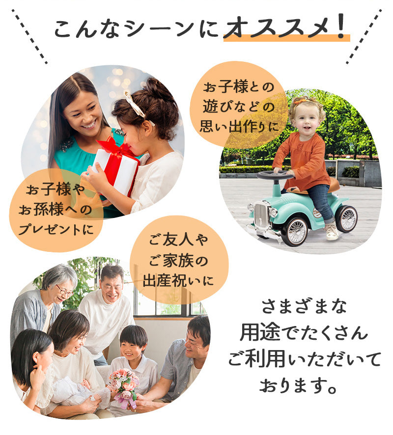 足けり乗用玩具 レトロカー