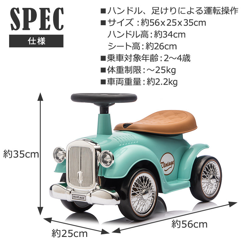 足けり乗用玩具 レトロカー