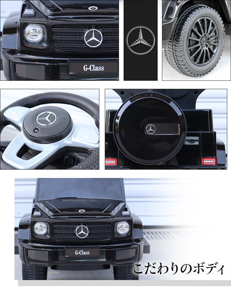 足けり乗用玩具 メルセデス ベンツ G350d 手押し棒付き