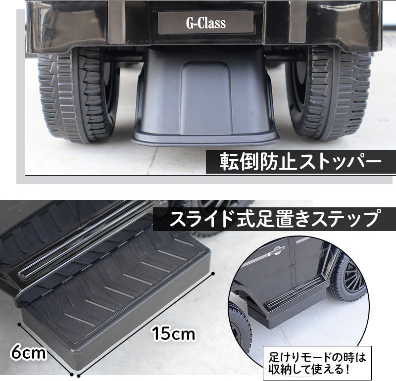 足けり乗用玩具 メルセデス ベンツ G350d 手押し棒付き – AIJYU Shop