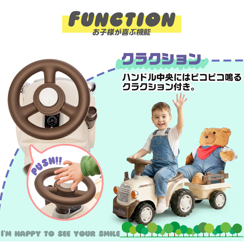 足けり乗用玩具 足けりトラクター