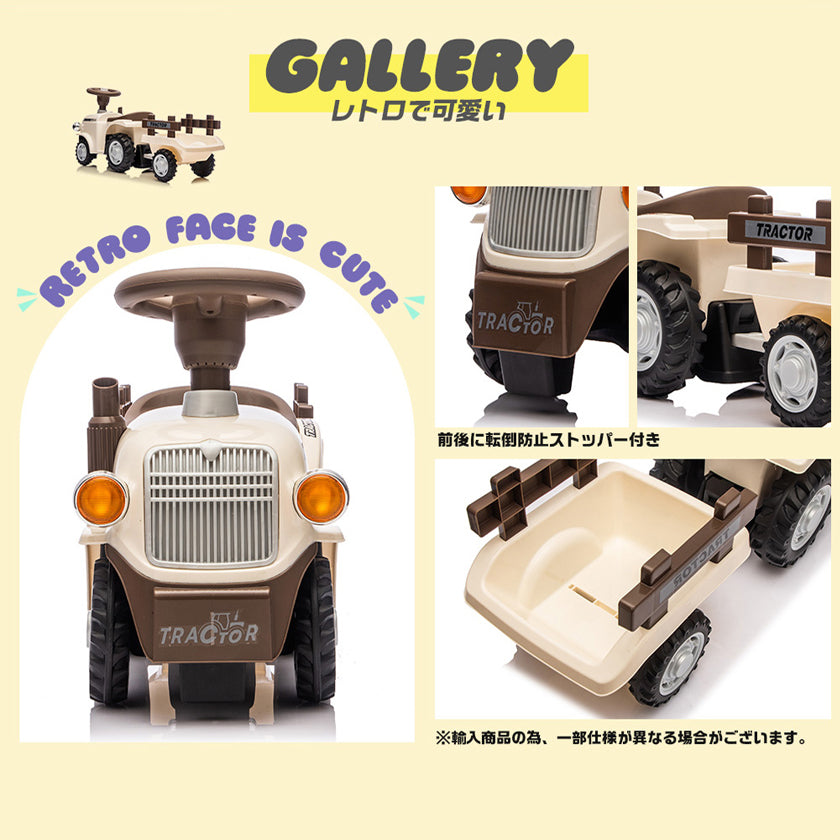 足けり乗用玩具 足けりトラクター