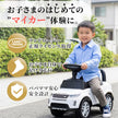 足けり乗用玩具 ランドローバー ディスカバリー