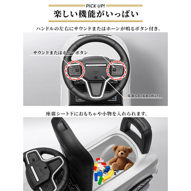 足けり乗用玩具 ランドローバー ディスカバリー
