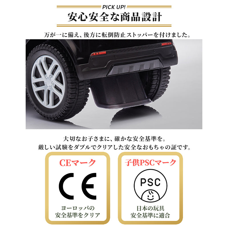 足けり乗用玩具 ランドローバー ディスカバリー