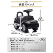 足けり乗用玩具 ランドローバー ディスカバリー