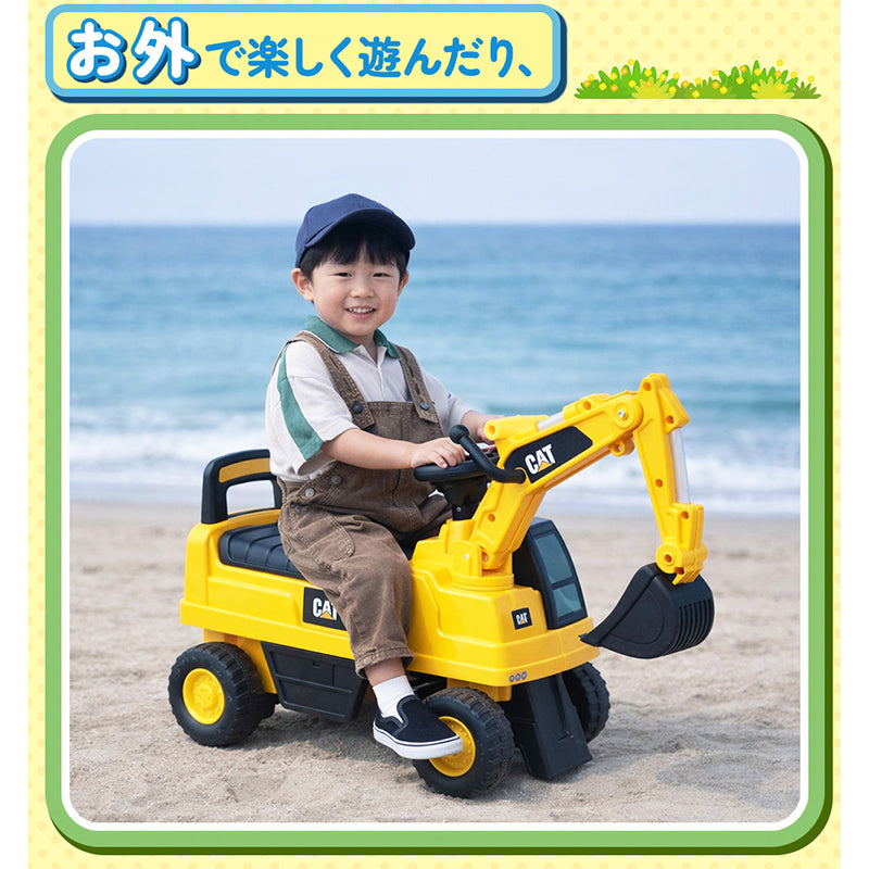 足けり乗用玩具 CAT ショベルカー – AIJYU Shop