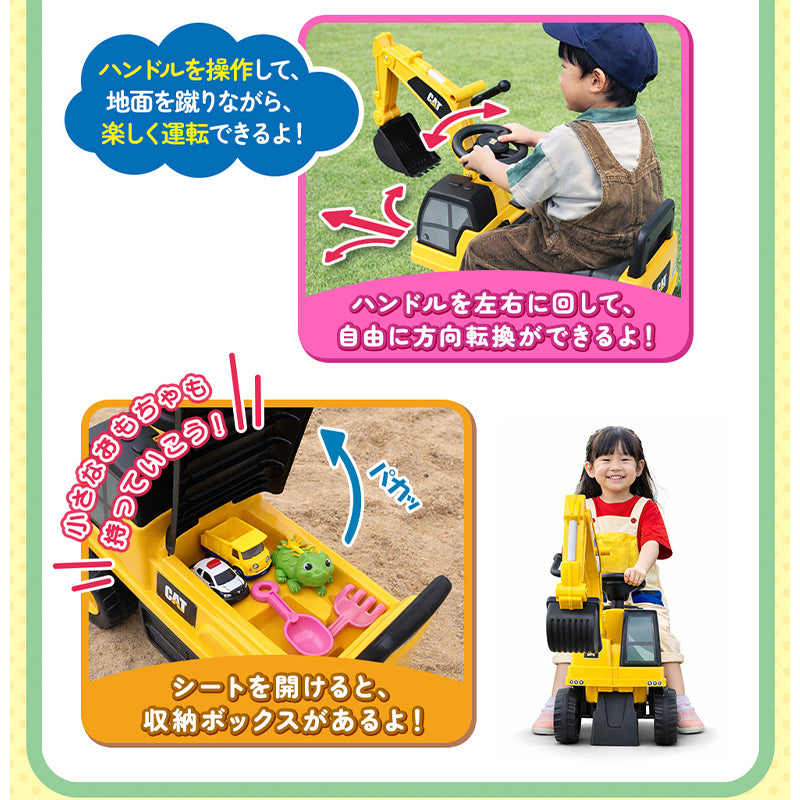 足けり乗用玩具 CAT ショベルカー – AIJYU Shop