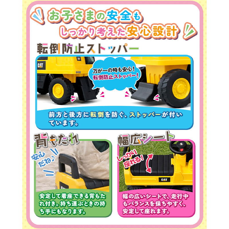 足けり乗用玩具 CAT ショベルカー – AIJYU Shop