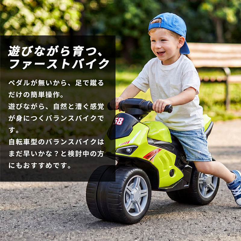 足けり乗用玩具 バランスバイク