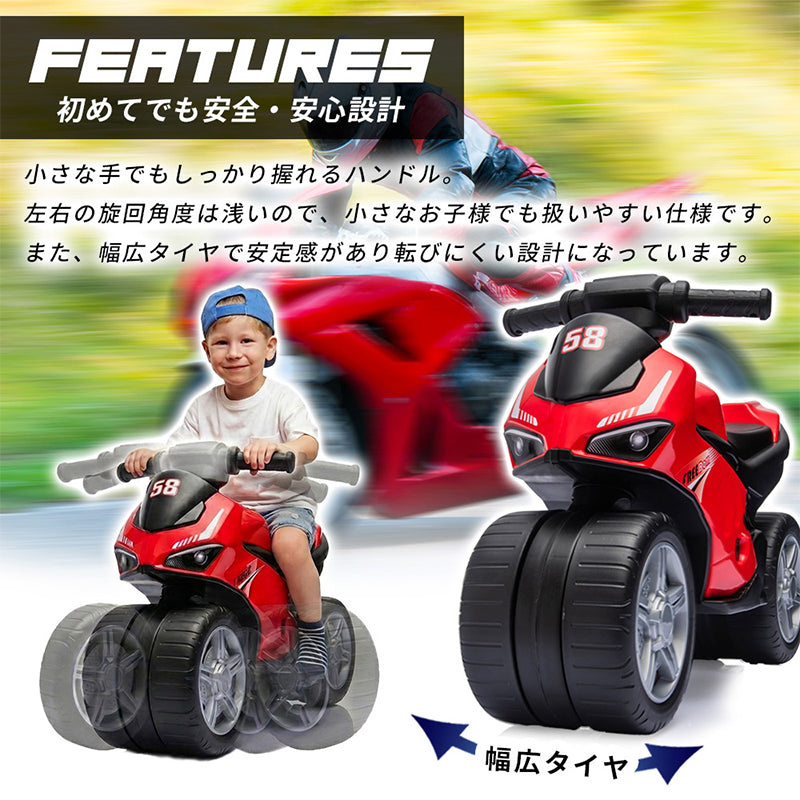 足けり乗用玩具 バランスバイク