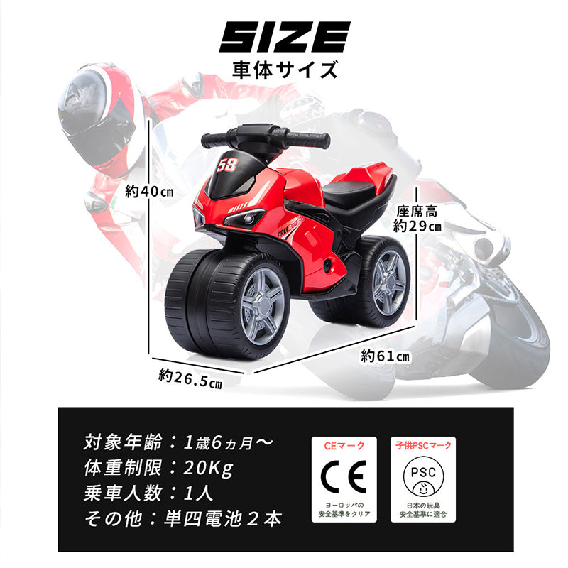 足けり乗用玩具 バランスバイク