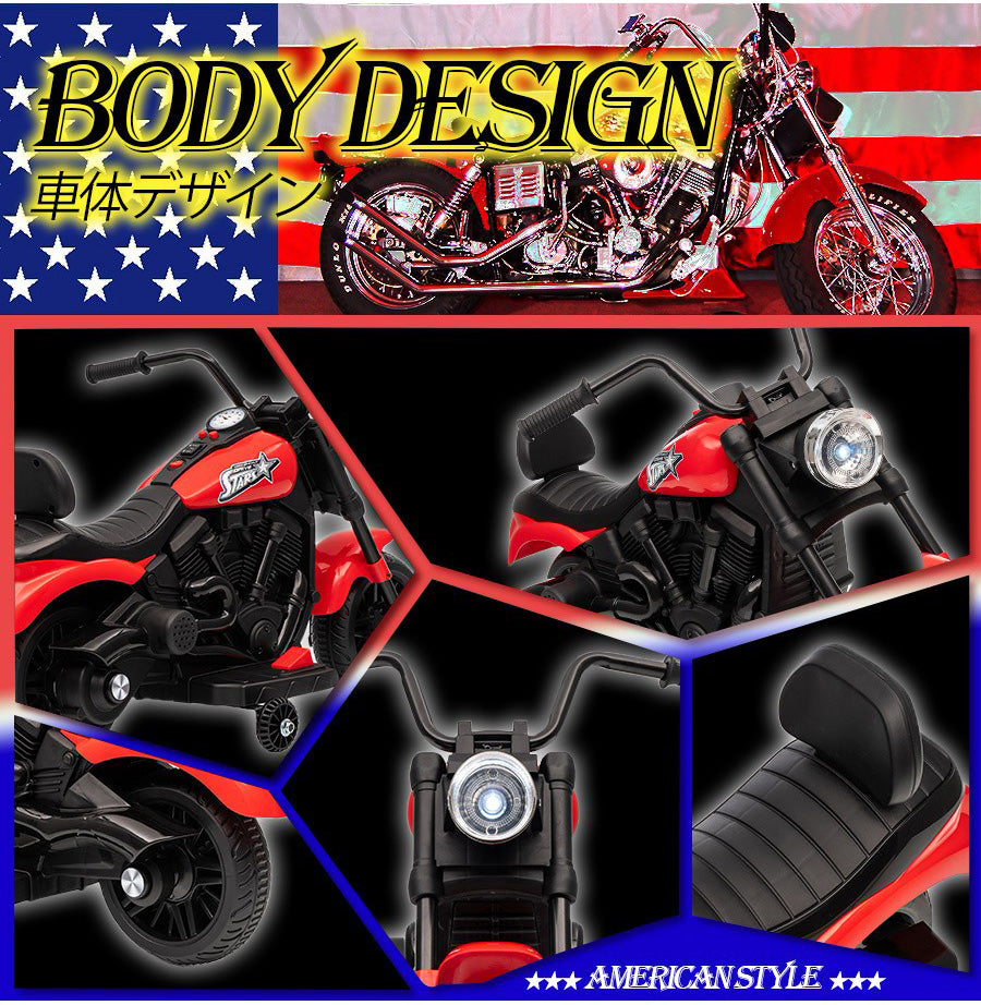 電動乗用玩具 アメリカンバイク