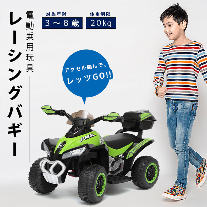 電動乗用玩具 レーシングバギー