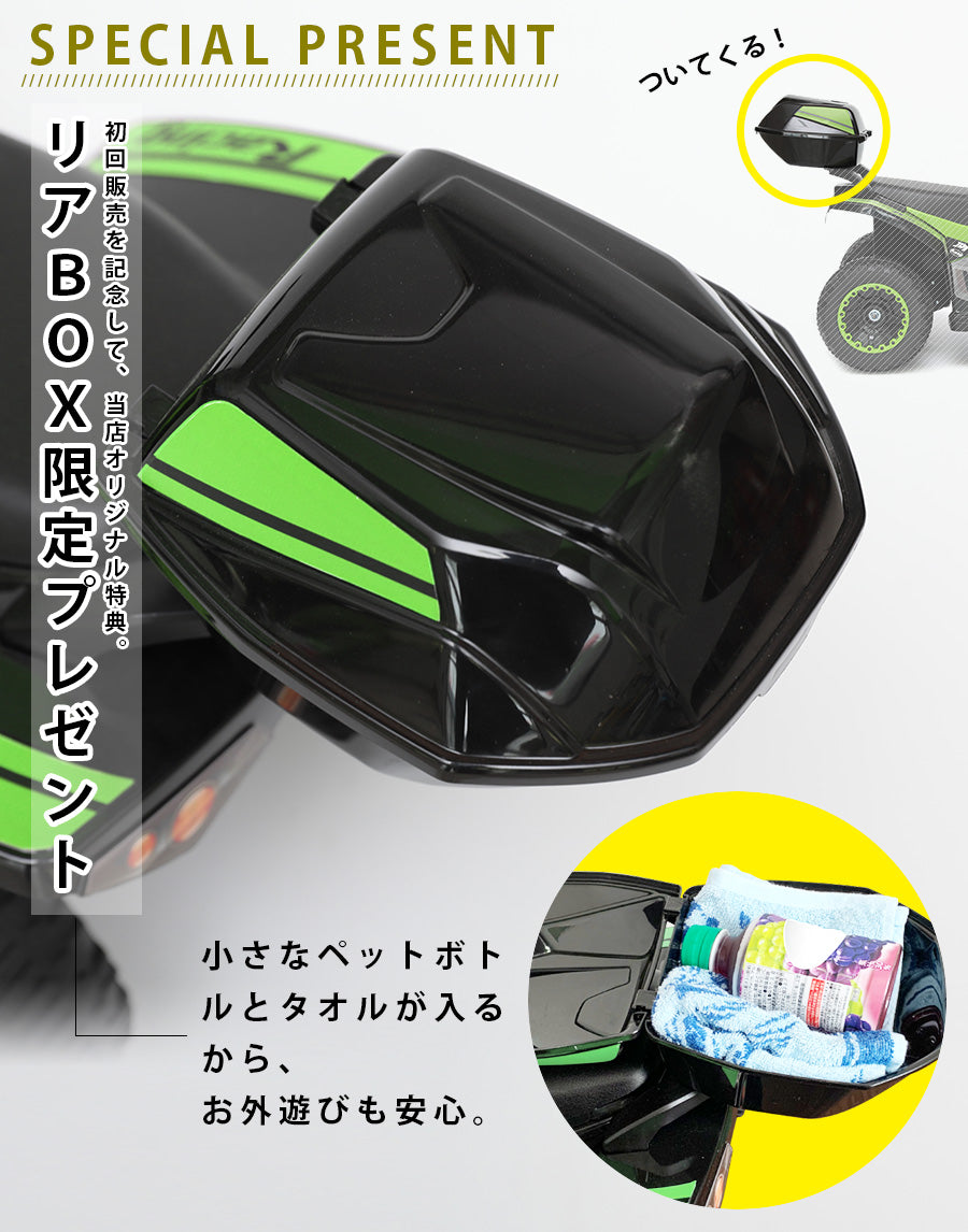 電動乗用玩具 レーシングバギー