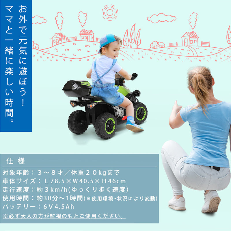 電動乗用玩具 レーシングバギー – AIJYU Shop