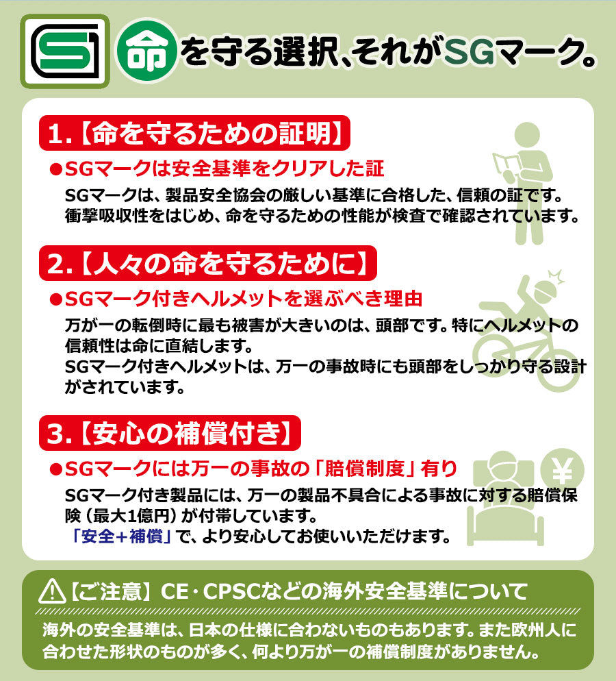 自転車用ヘルメット【SGマーク認証品】[JH59]  大人用