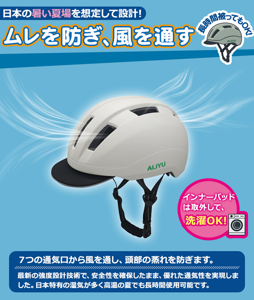 自転車用ヘルメット【SG安全基準適合商品】[JH59]  大人用