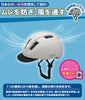 自転車用ヘルメット【SG安全基準適合商品】[JH59]  大人用