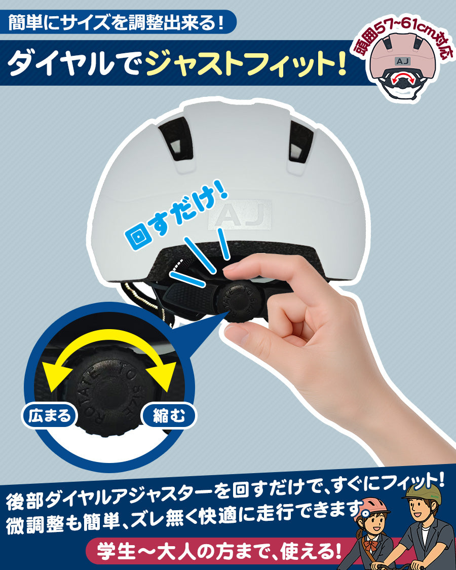 自転車用ヘルメット【SGマーク認証品】[JH59]  大人用