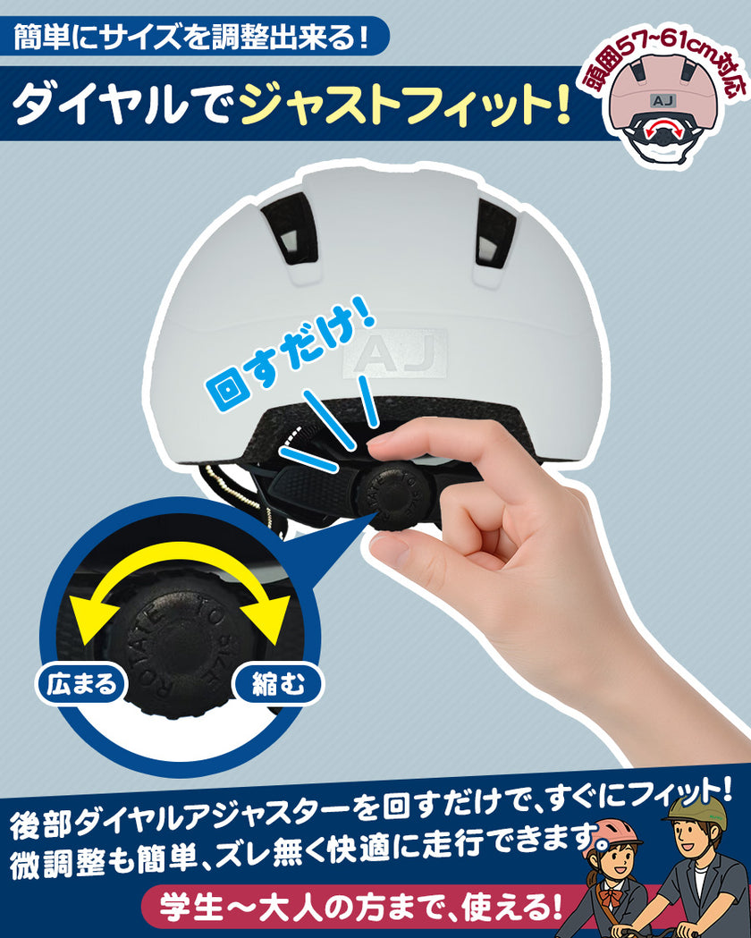 自転車用ヘルメット【SG安全基準適合商品】[JH59]  大人用