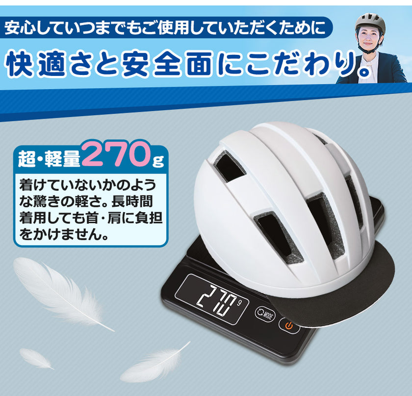 自転車用ヘルメット【SG安全基準適合商品】[JH59]  大人用