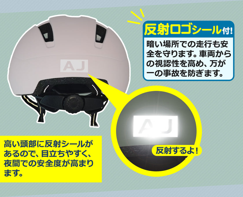 自転車用ヘルメット【SG安全基準適合商品】[JH59]  大人用